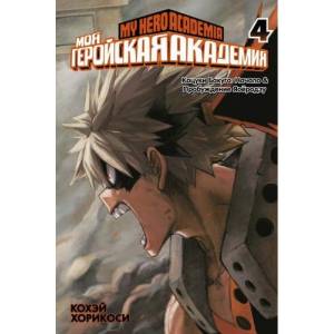 Комиксы Хорикоси К