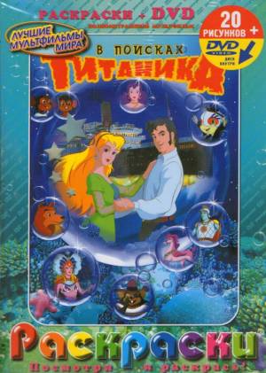 Раскраски Dvd