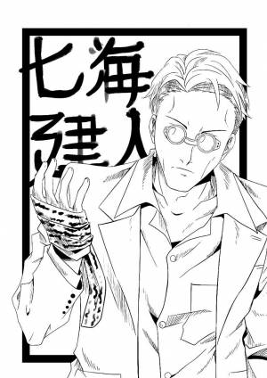 Раскраска Магическая битва 32