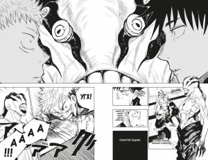 книгу «Магическая битва