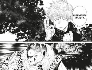 книгу «Магическая битва