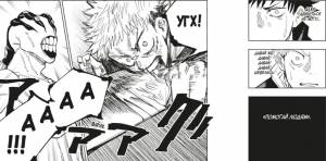 О чём манга «Магическая битва»? Обзор от «Читай-города»