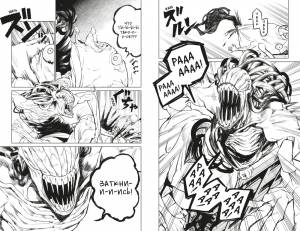 книгу «Магическая битва 0