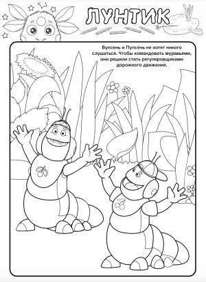 Вупсень и пупсень раскраска