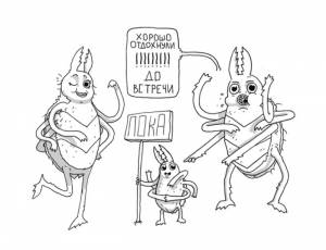 Осторожно, клещ! Опасно для жизни!