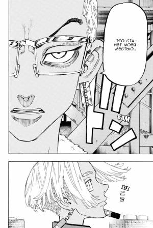 Токийские мстители манга иллюстрации