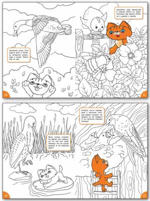 Раскраска «Учимся общению», развивающая, для детей 3