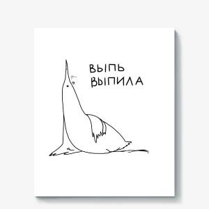 Холст «Птица выпь выпила»