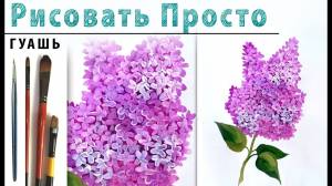 Цветы