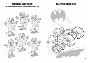 Книга-раскраска LEGO Batman Весёлые раскраски Бэтмен