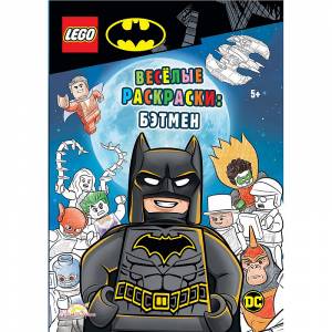 Книга-раскраска LEGO Batman «Весёлые раскраски