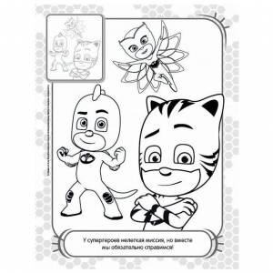 Раскраска PJMASKS