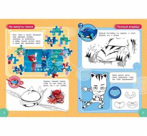 Раскраска PJ Masks Герои в масках Суперраскраска зеленая