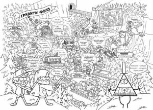 Книга Гравити Фолз
