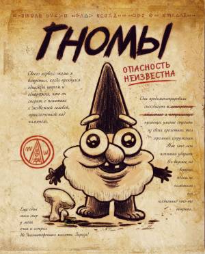 Гравити Фолз