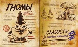 Гравити Фолз