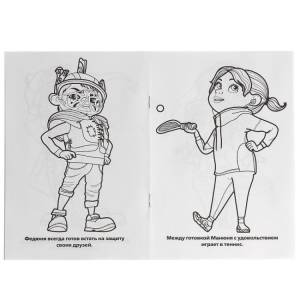 Раскраска джинглики