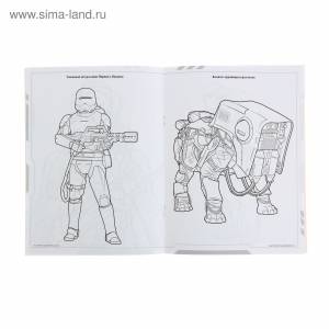 Волшебная раскраска Звездные войны