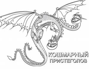 Раскраски Раскраска Раскраска Дракон Громмель Раскраска Как приручить дракона раскраска для детей   мифические существа, Раскраска Кошмарный пристеглов мифические существа