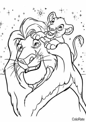 Раскраска Король Лев