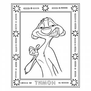 Раскраска Тимон из Короля льва