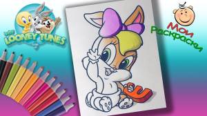 Маленькая Лола Банни РаскраскиДляДетей Раскраска Малыши Луни Тюнз