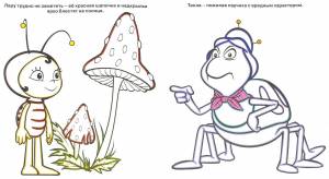 пчелка Майя