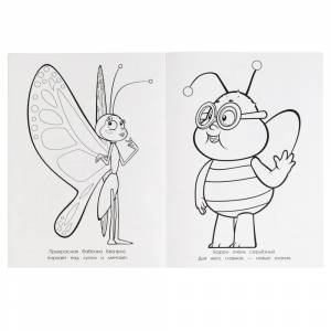 Мультяшная раскраска  Пчёлка Майя