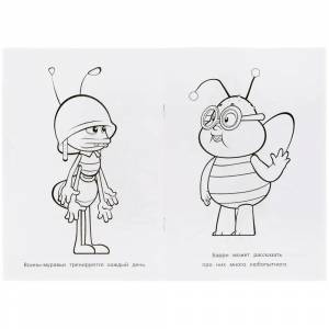 Веселые приключения