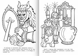 Раскраска-книжка  8л