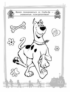 книга Скуби-Ду! Раскраска