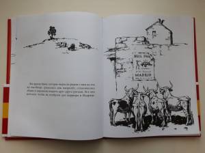 Чудесная история про Фердинанда