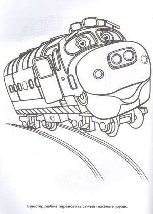 Чаггингтон