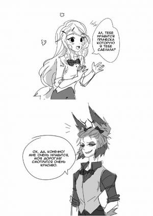 Pin by Emily Death on Hazbin Hotel trash