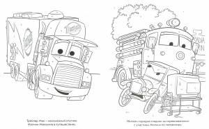 Метр раскраска