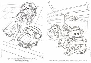 Метр раскраска