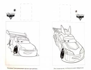 Байки мэтра раскраска
