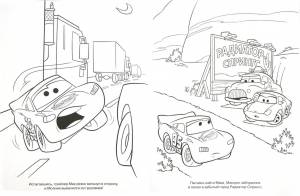 Метр раскраска