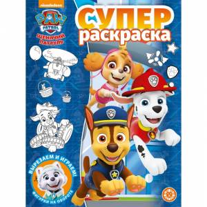 Раскраска Щенячий патруль