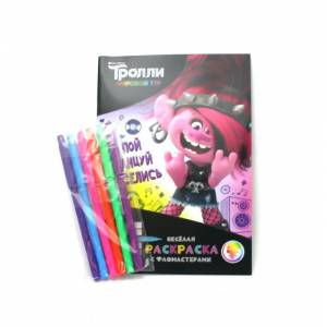 Раскраска ND Play Серия Тролли Мировой тур Веселая раскраска с фломастерами Пой, танцуй, веселись!