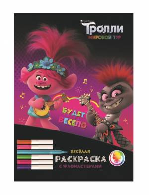 серия «Тролли