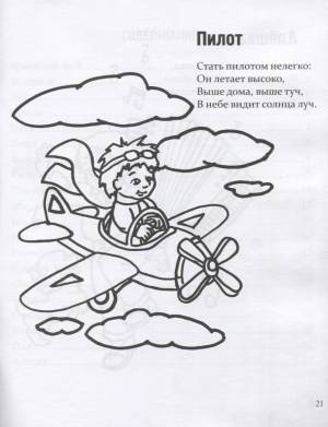 Веселые картинки