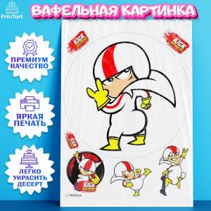 Вафельная картинка для торта Кик Бутовский