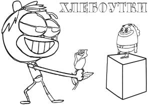 Раскраски Хлебоутки