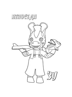 Раскраски Непоседа Зу
