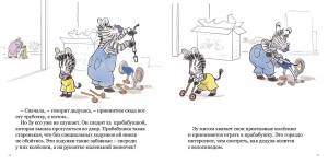 Малыш Зу