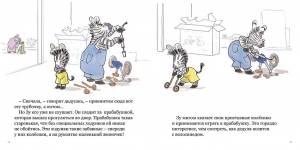 Книги > Малыш Зу