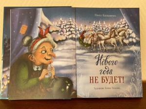 У сказки тихий голосок