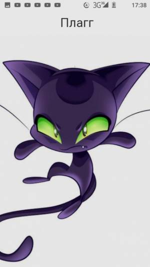 Квами Супер Кота