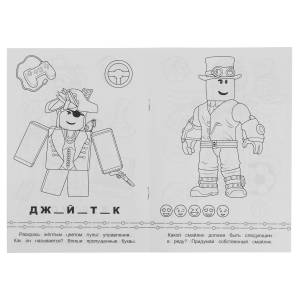 Раскраска-малышка с заданиями А5 Умка Виртуальная реальность, 8стр